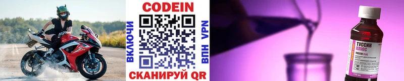 Codein Purple Drank  Сарапул 