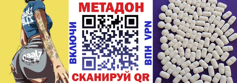 Метадон VHQ Сарапул