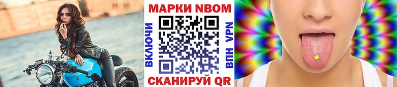 Марки NBOMe 1,5мг  цены   Сарапул 
